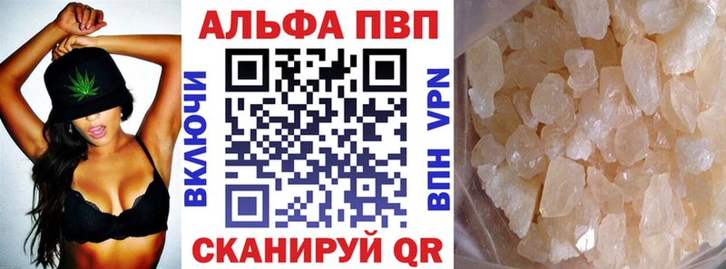 Альфа ПВП кристаллы  Козельск 