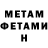 МЕТАДОН белоснежный Gyorgy T