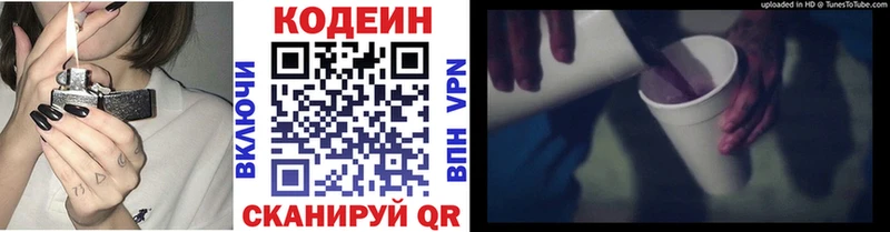 Codein Purple Drank  блэк спрут зеркало  Козельск  как найти закладки 