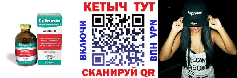 Кетамин ketamine Козельск